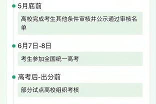 Tiểu Tát một mùa giải giành được ít nhất 10 lần, vị trí thứ ba trong lịch sử, sánh vai với Trương Bá Luân và Giô - ki - xtan.